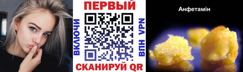 купить закладку Мураши Амфетамин Premium