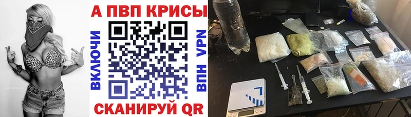 Альфа ПВП крисы CK  Мураши 