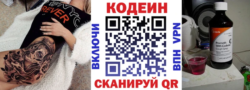 Кодеин напиток Lean (лин)  Мураши 