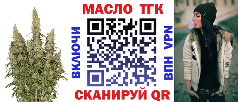Дистиллят ТГК вейп с тгк закладки Мураши